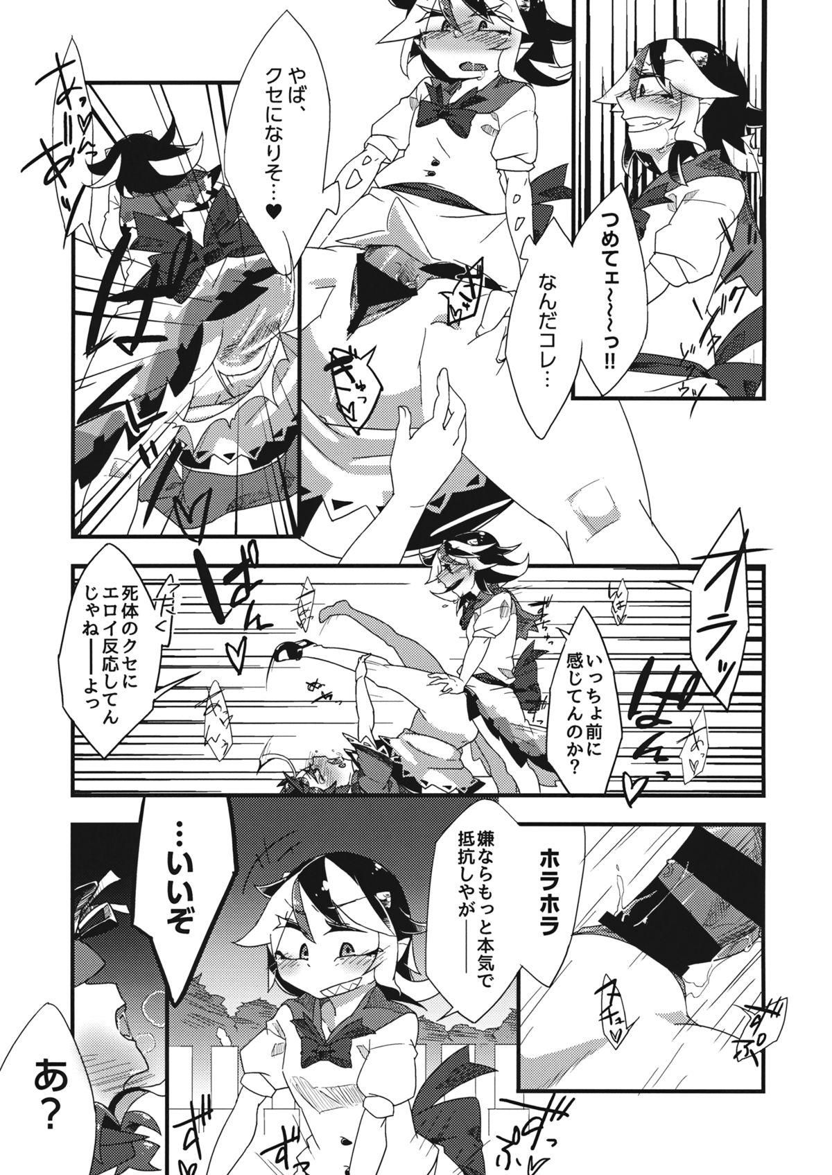 Mexicana Hikkuri Kyonshi-kkusu - Touhou project Hardcore Gay - Page 12