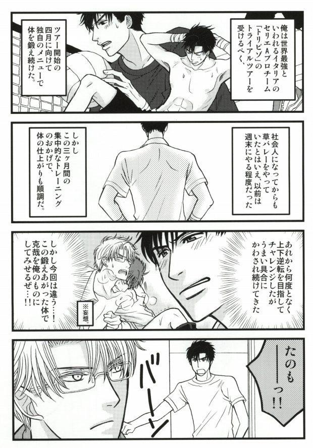 Free Rough Sex Porn そりゃないぜ克哉 - Kichiku megane Jap - Page 4