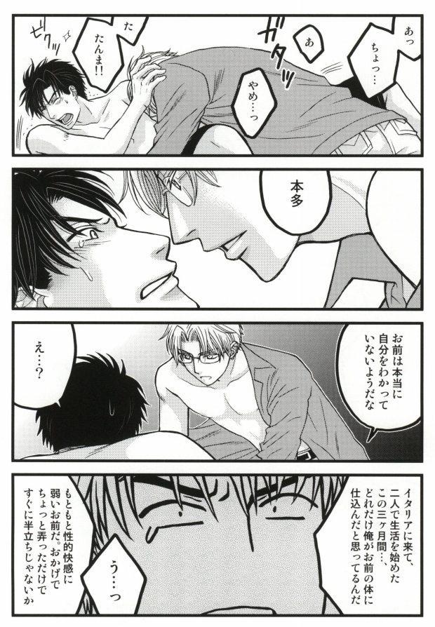 Neighbor そりゃないぜ克哉 - Kichiku megane Gay Cut - Page 7