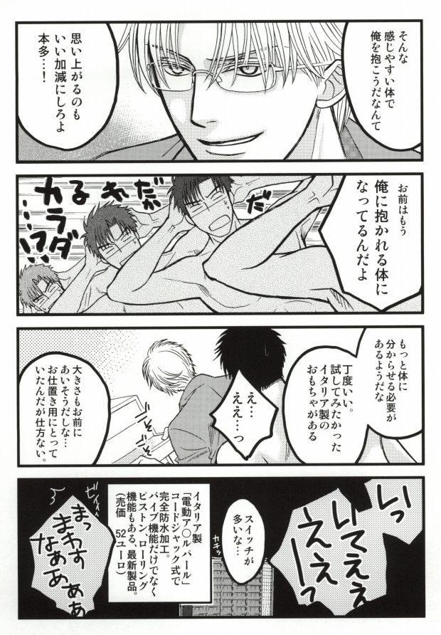Lolicon そりゃないぜ克哉 - Kichiku megane Ass Worship - Page 8