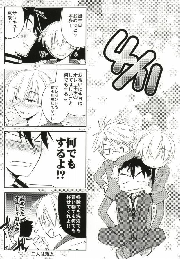 Neighbor そりゃないぜ克哉 - Kichiku megane Gay Cut - Page 9
