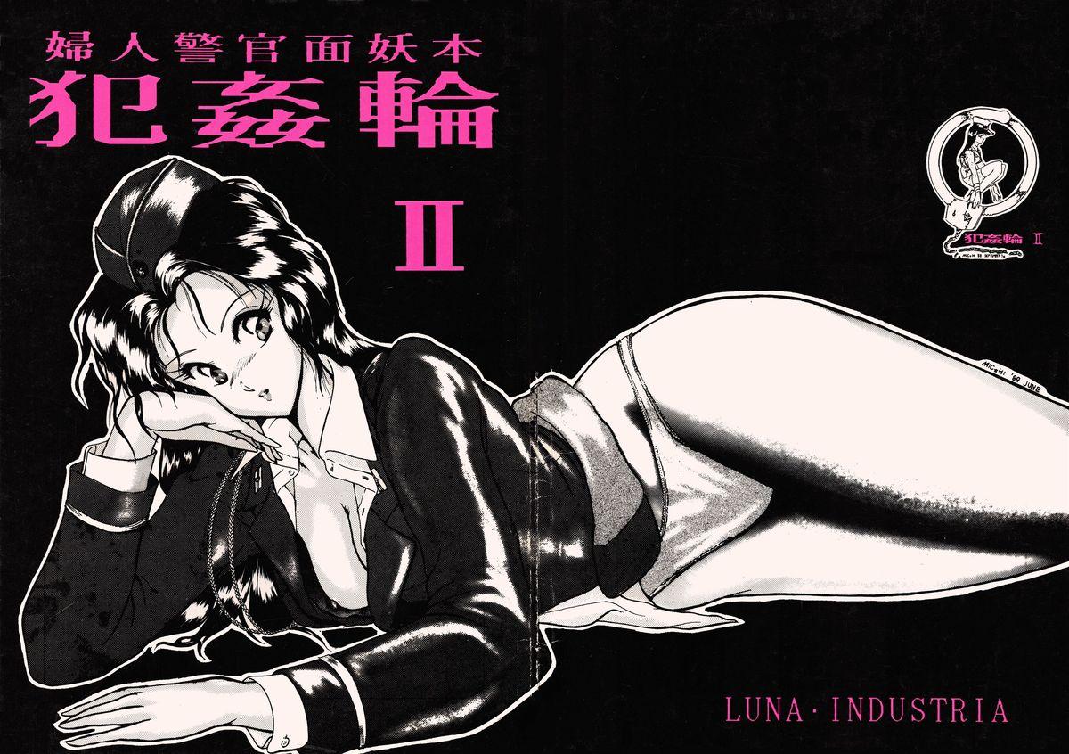 (C36) [LUNA INDUSTRIA (Various)] Fujin Keikan Menyou Hon - Han-Kan-Rin II 0