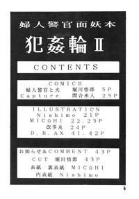 FreeXCafe (C36) [LUNA INDUSTRIA (Various)] Fujin Keikan Menyou Hon - Han-Kan-Rin II  Hard Fuck 6