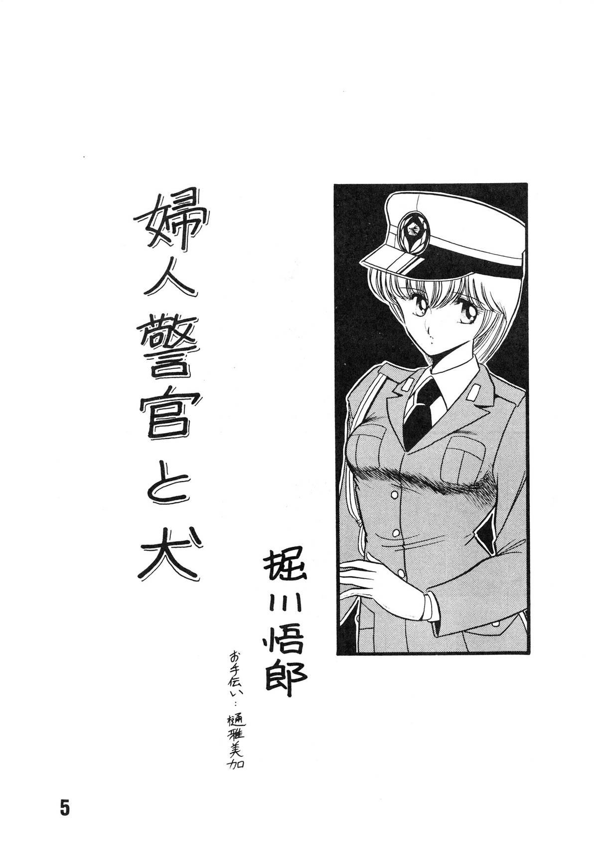 (C36) [LUNA INDUSTRIA (Various)] Fujin Keikan Menyou Hon - Han-Kan-Rin II 6