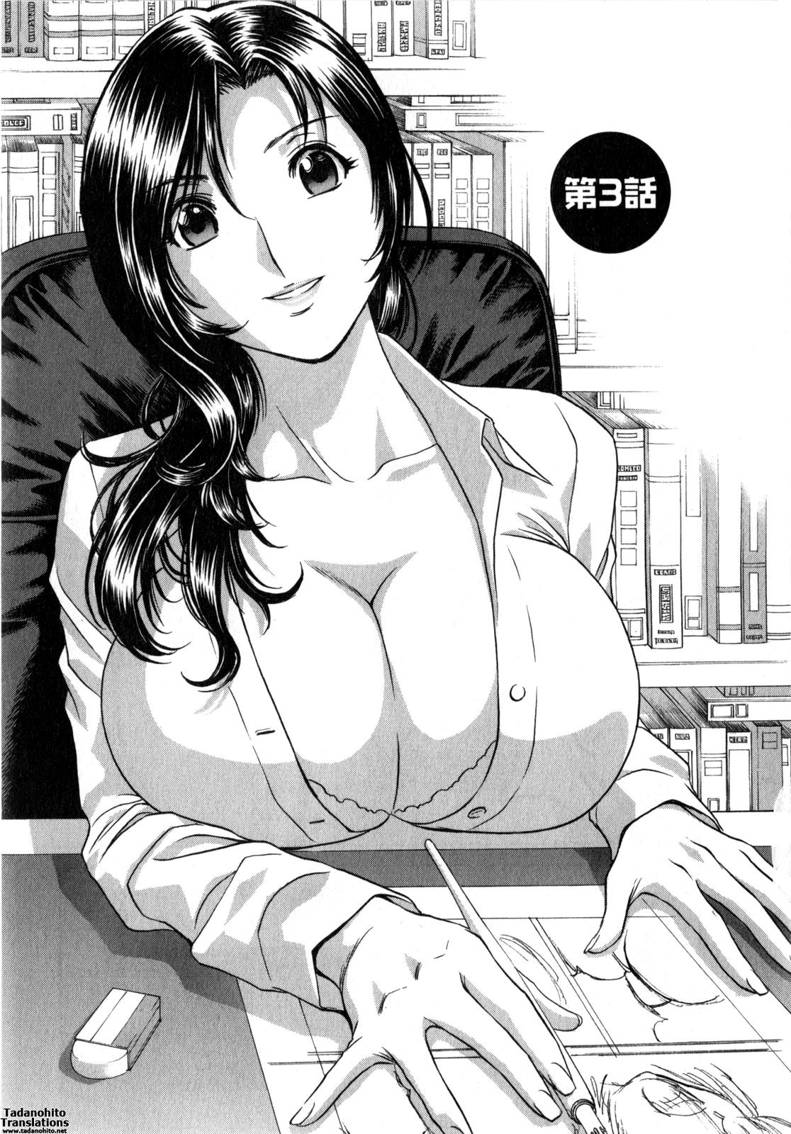 [Hidemaru] Life with Married Women Just Like a Manga 1 - Ch. 1-8 [English] {Tadanohito} 45