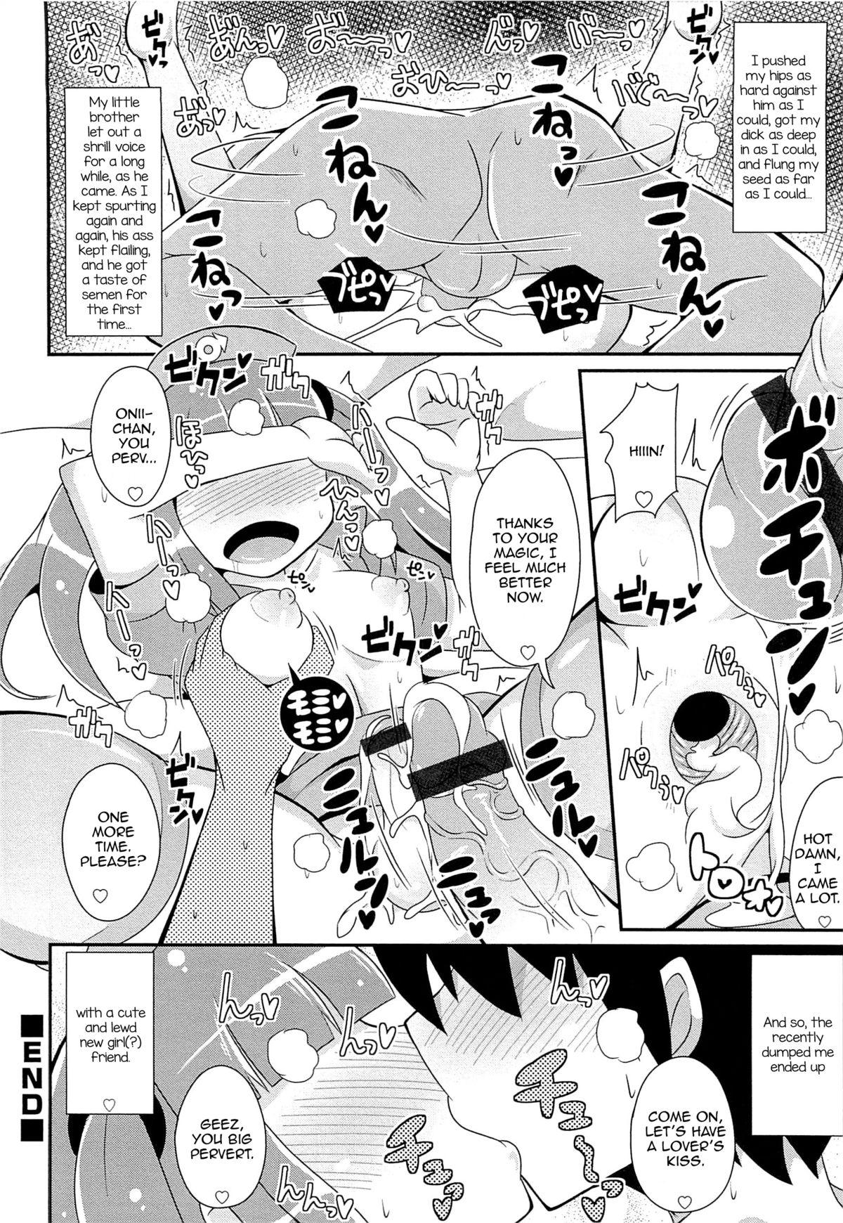 Ass Mahou Shounen Nukinuki Nuumii Stretch - Page 12