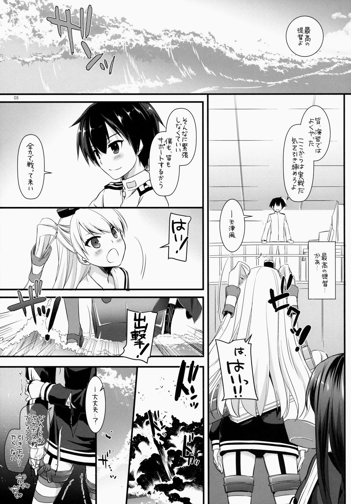 Riding D.L. action 87 - Kantai collection Shorts - Page 5