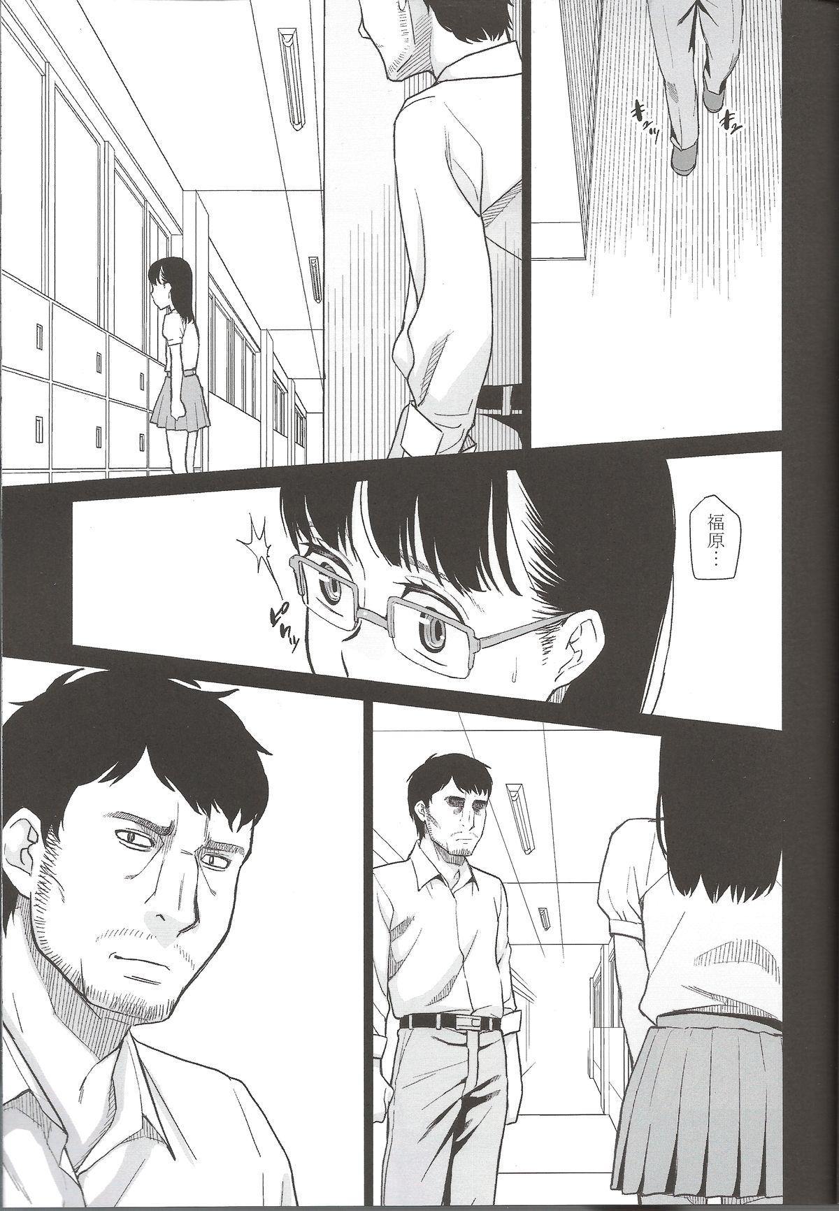 Petite Teenager Sasayaki Kanzenban Throat - Page 5