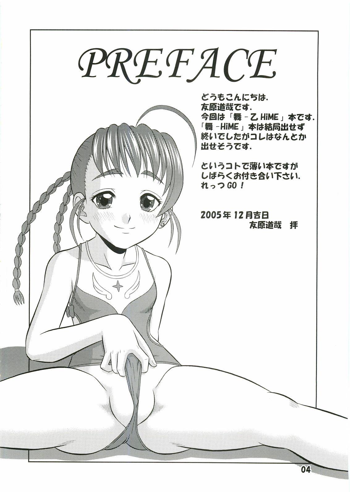 Horny Sluts Otohime Hakusho - Mai-otome Famosa - Page 3