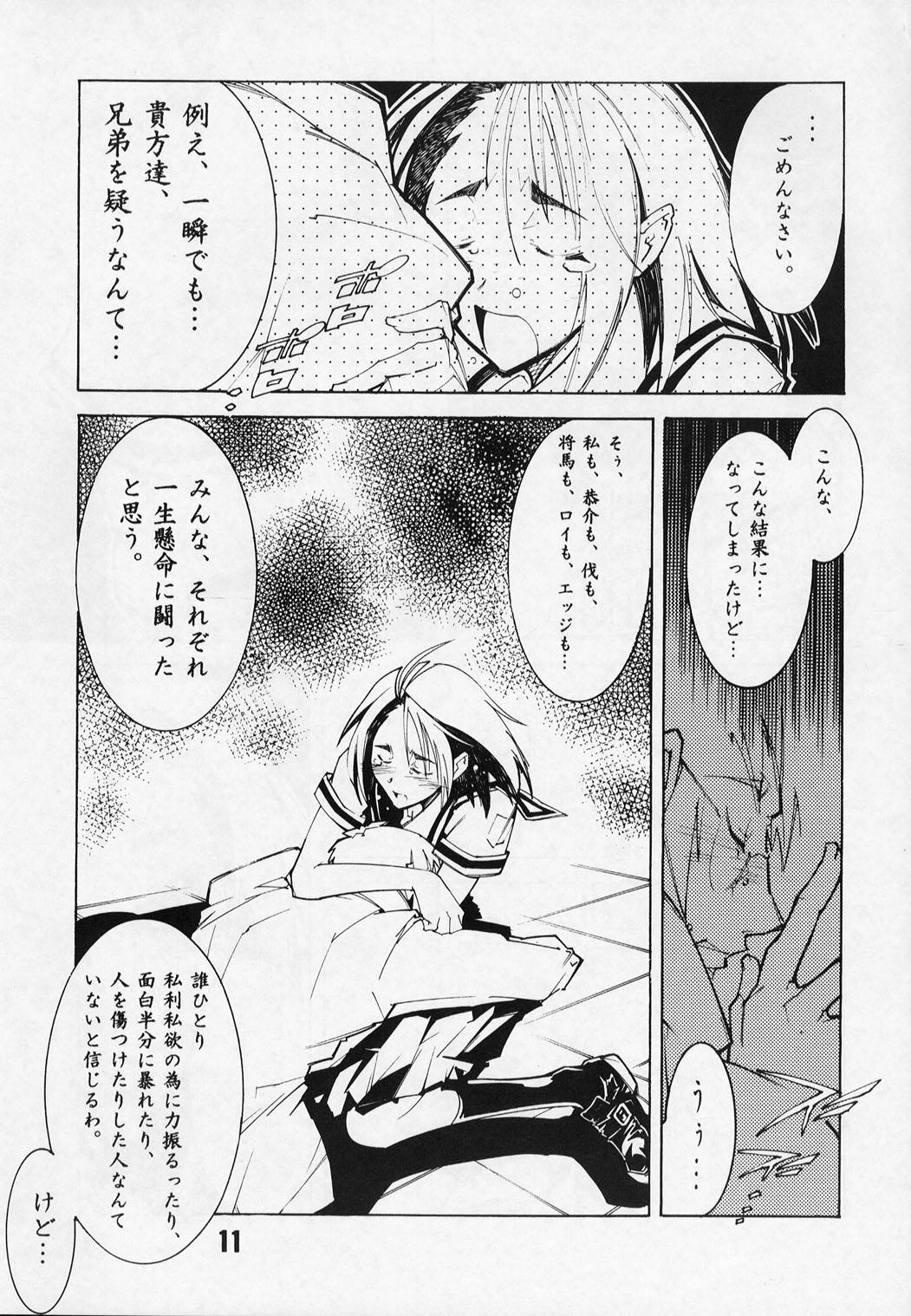 Couple Shiroi Usagi to Kuroi Usagi - Rival schools Amateur - Page 10