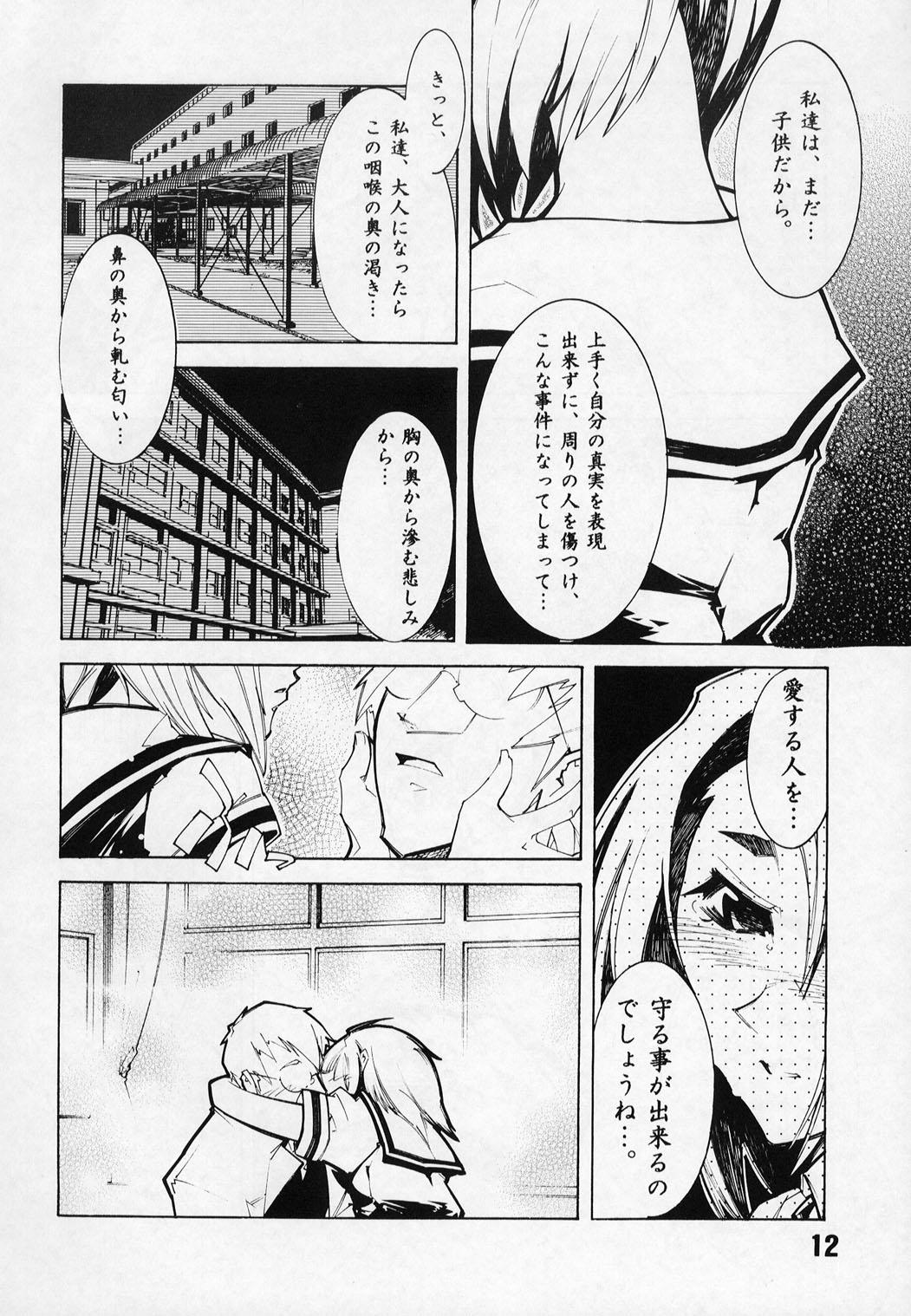 Gay 3some Shiroi Usagi to Kuroi Usagi - Rival schools Foreskin - Page 11
