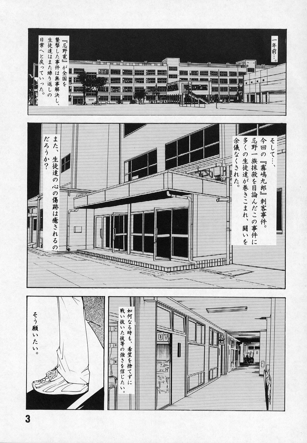 Tanned Shiroi Usagi to Kuroi Usagi - Rival schools Deepthroat - Page 2