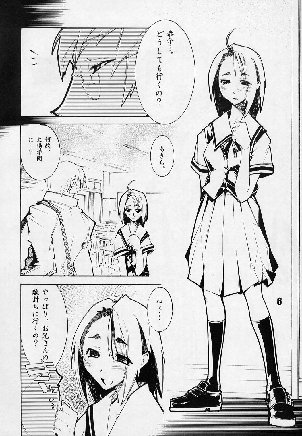 Stretch Shiroi Usagi to Kuroi Usagi - Rival schools Gay Emo - Page 5