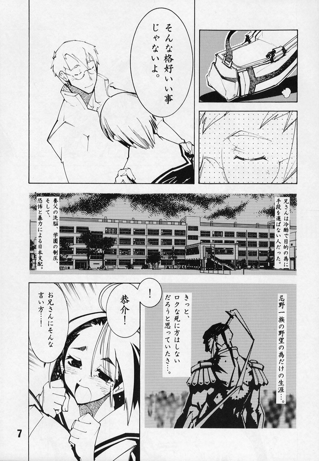 Gay 3some Shiroi Usagi to Kuroi Usagi - Rival schools Foreskin - Page 6