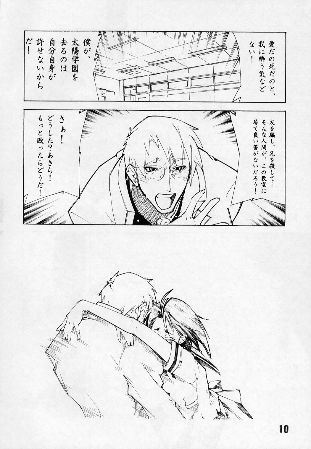 Stretch Shiroi Usagi to Kuroi Usagi - Rival schools Gay Emo - Page 9