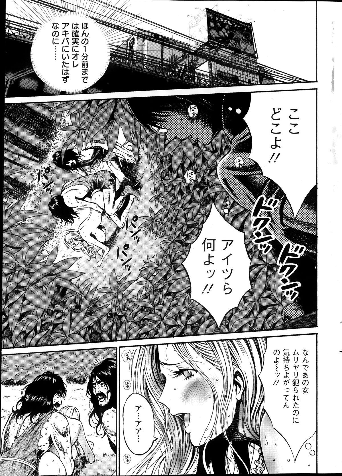 Pussyfucking Kigenzen 10000 Nen no Ota Ch. 1-12 Trans - Page 4