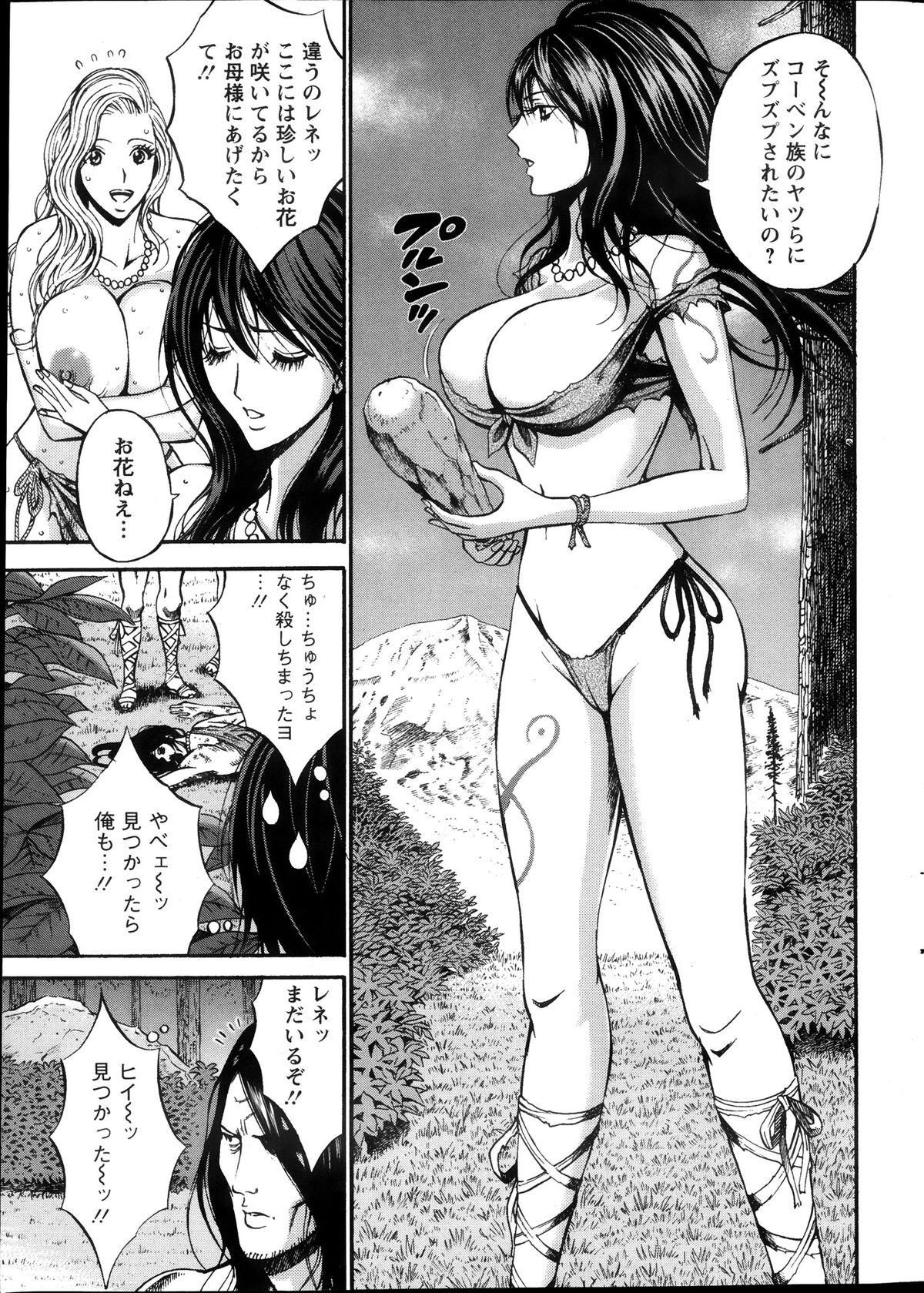 Fetiche Kigenzen 10000 Nen no Ota Ch. 1-12 Hot Fuck - Page 6
