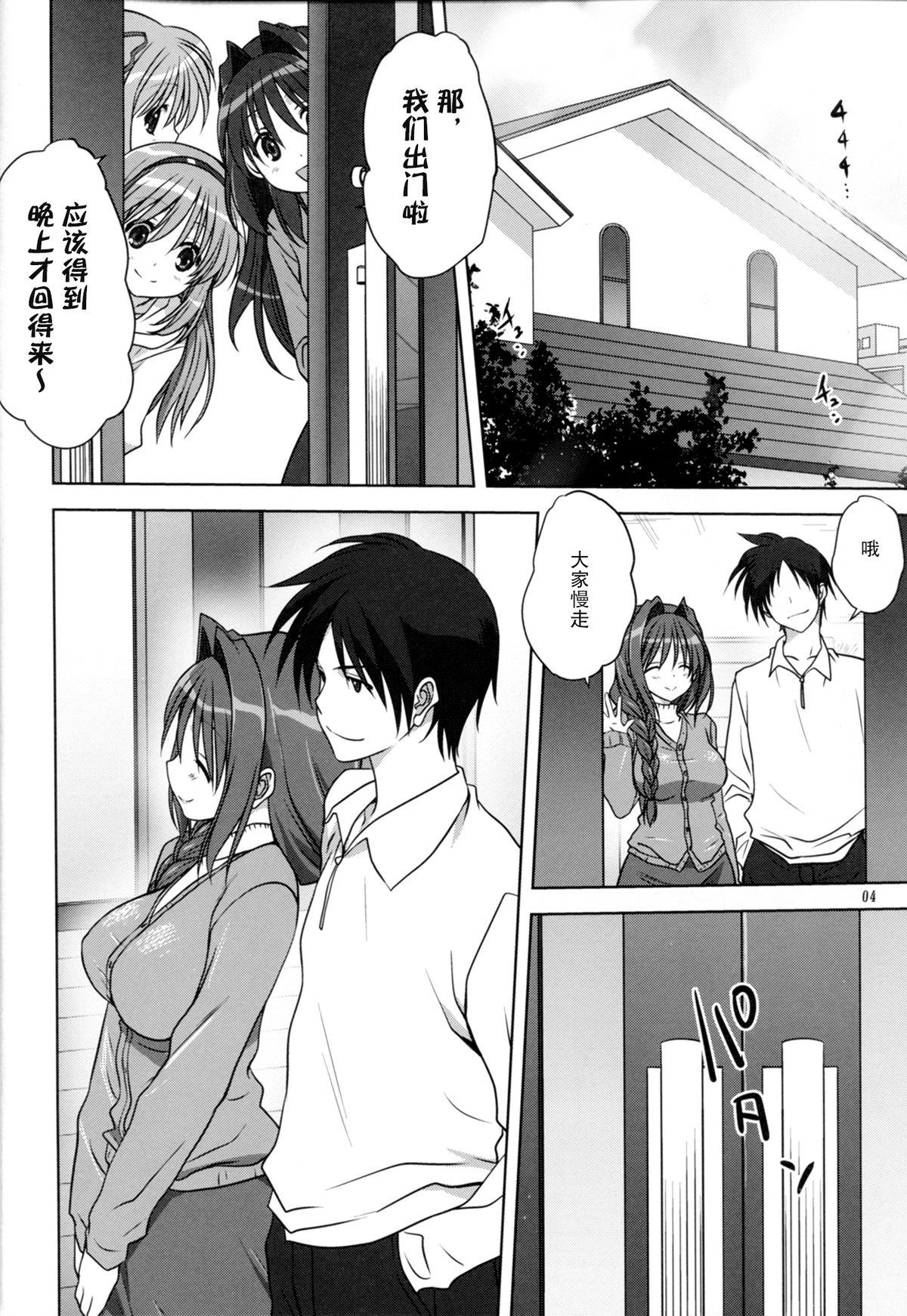 Boy Fuck Girl Akiko-san to Issho 14 - Kanon Women Sucking - Page 4