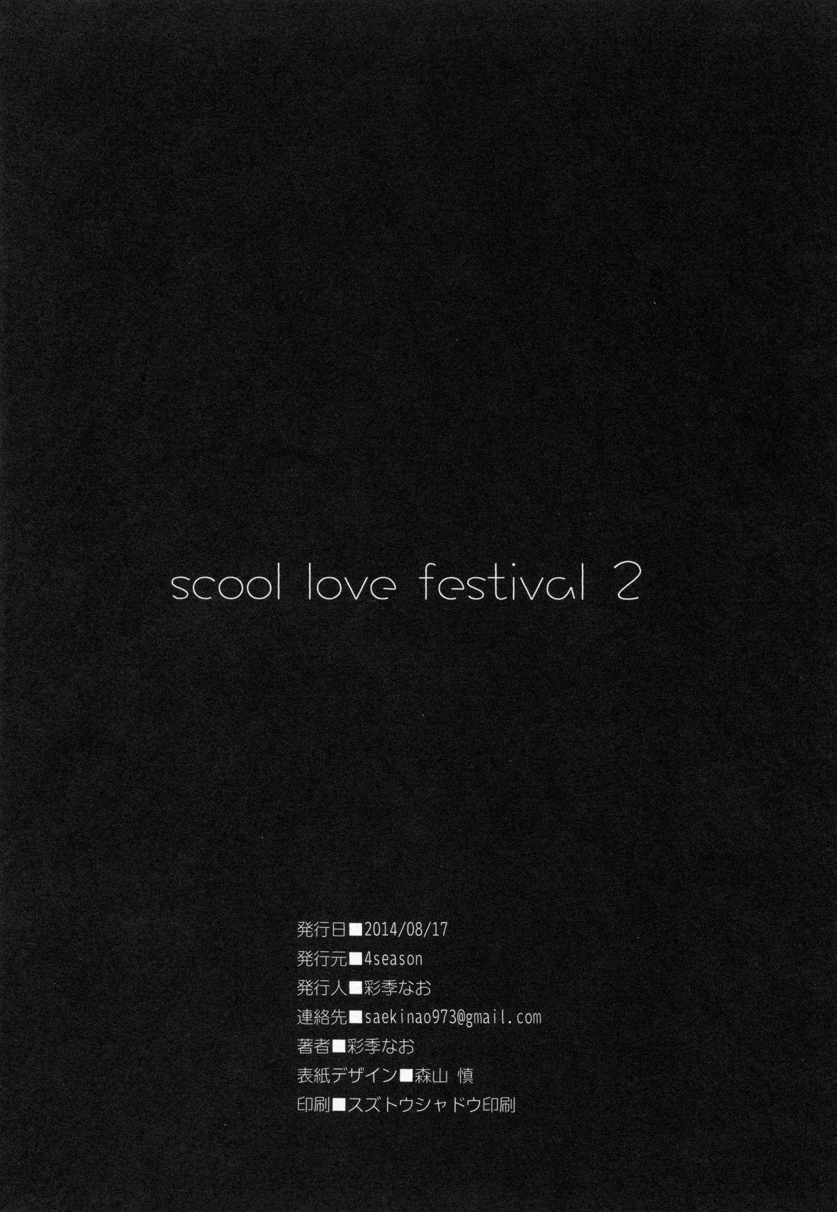 school love festival2 20