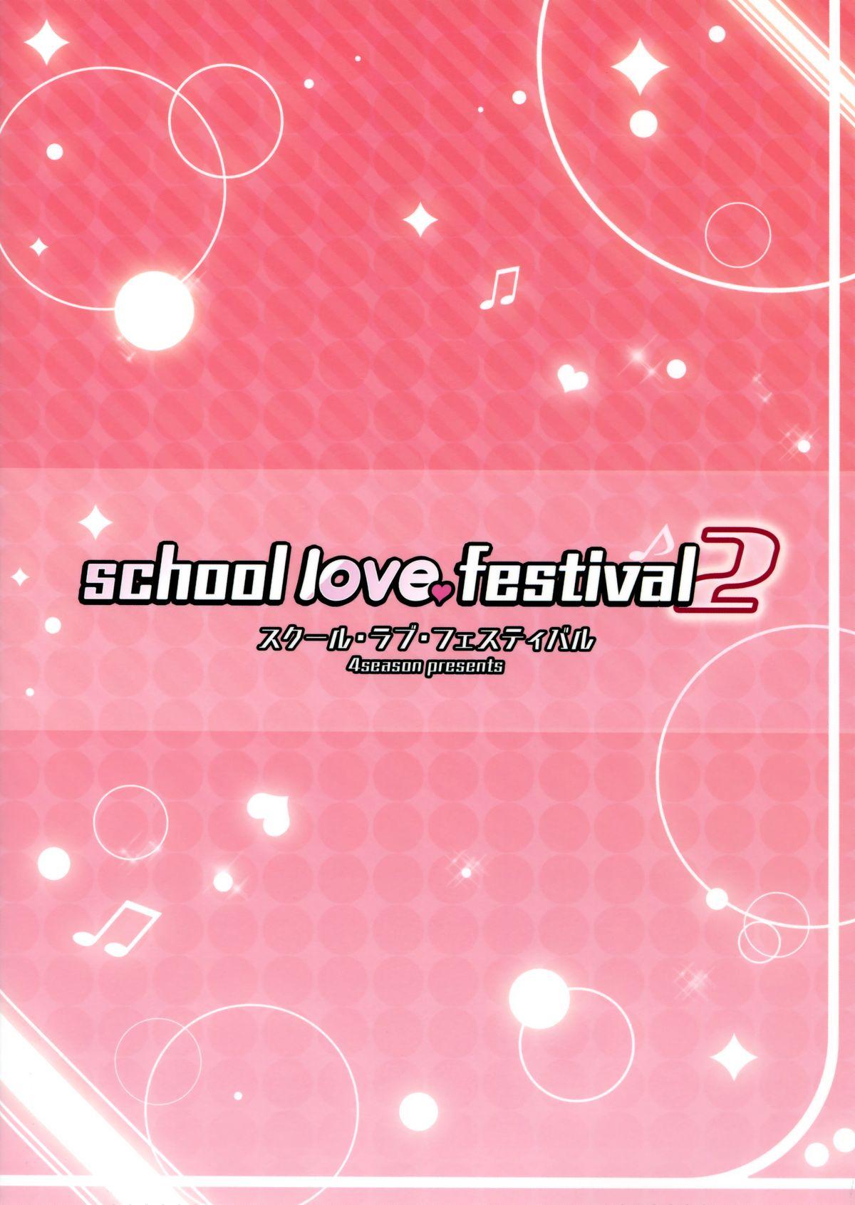 school love festival2 21