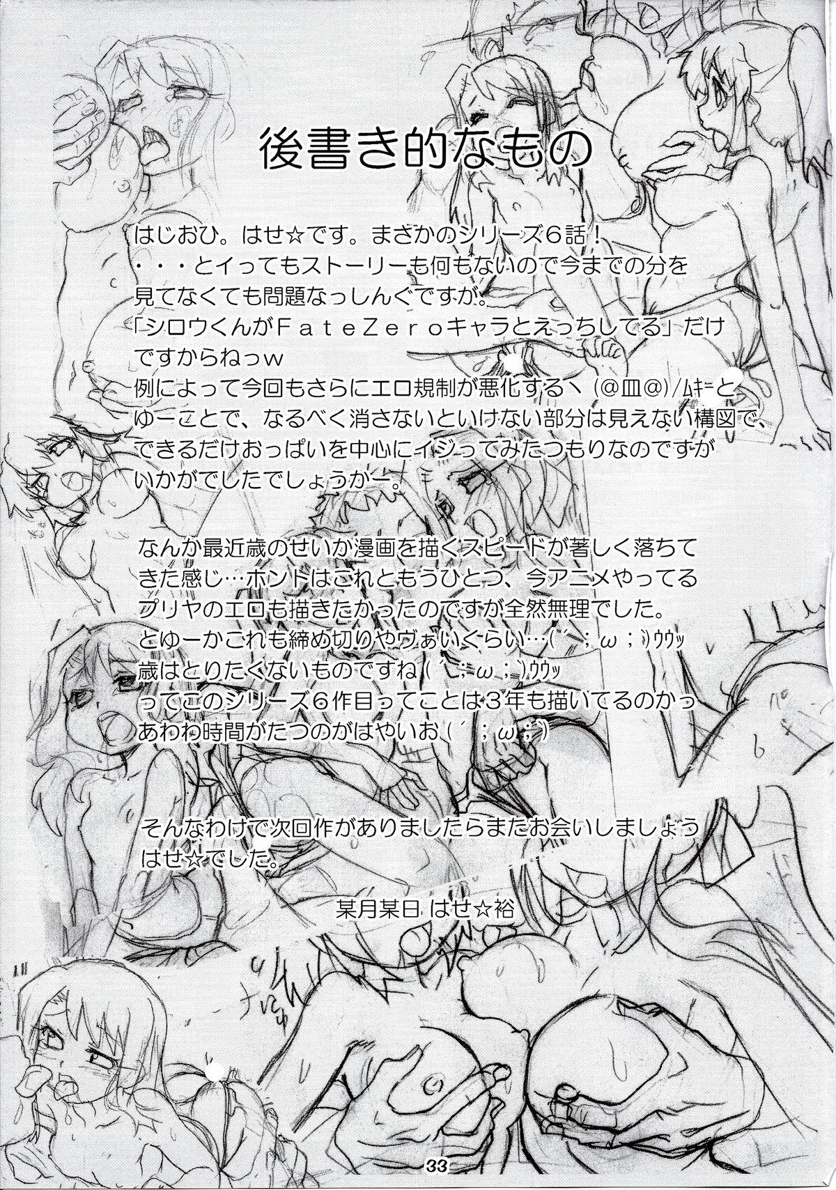 Oil Carni☆Phan tic factory 6 - Fate stay night Fate zero Fucking - Page 35