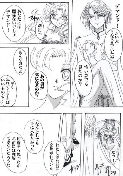 Nude Black Crescent Desire - Sailor moon Stepson - Page 4