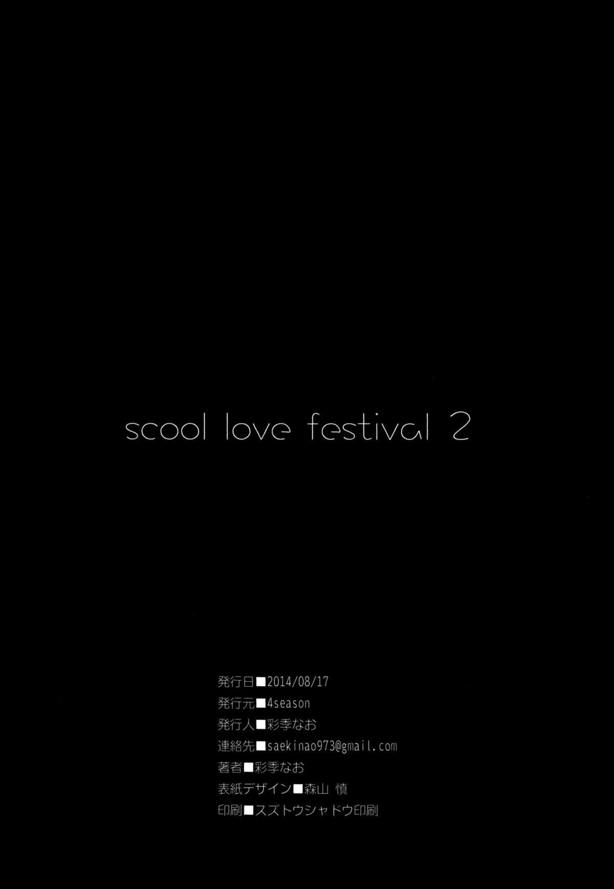 school love festival 2 21
