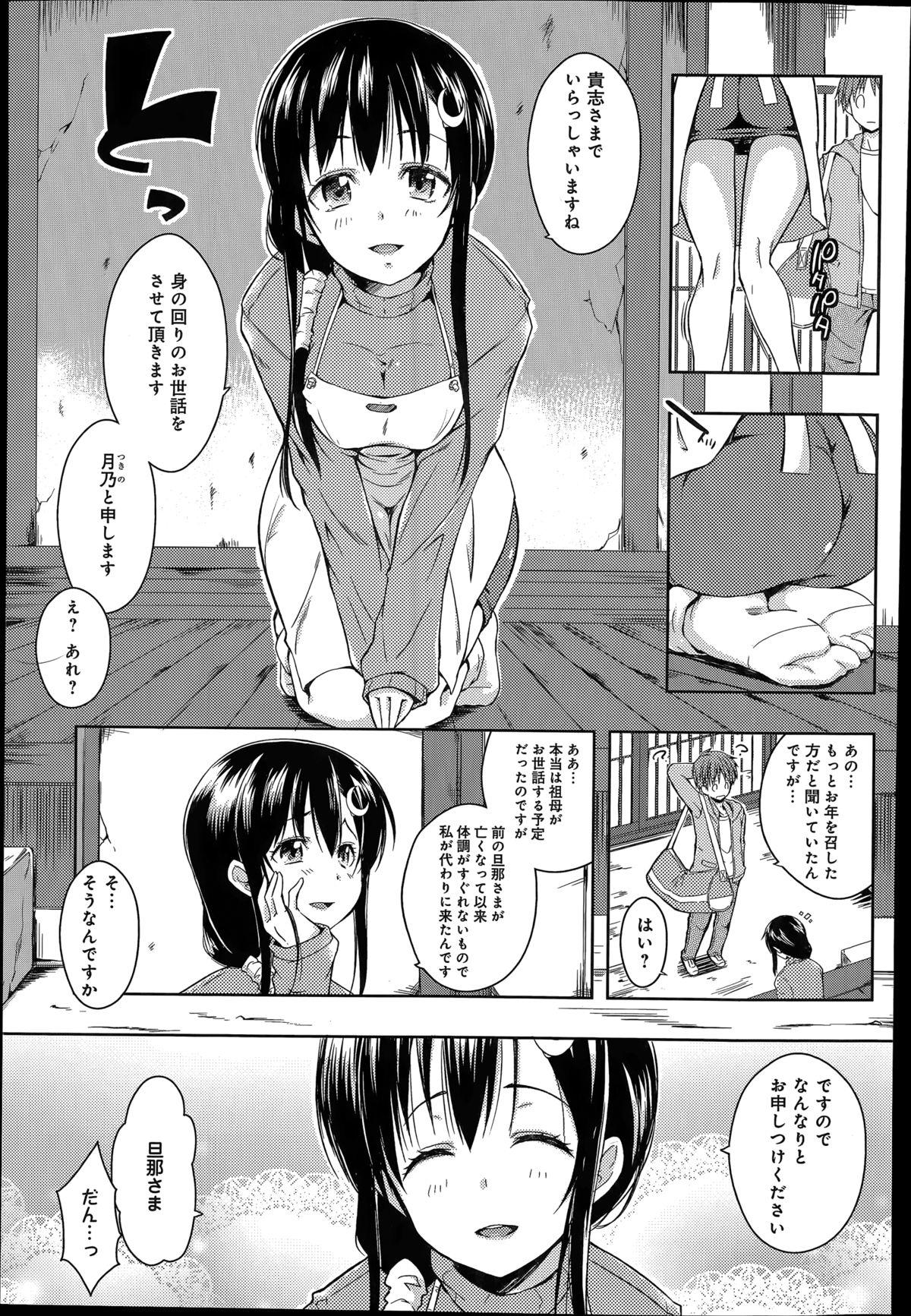 Amateur Blowjob Ero Life Ch.1-4 Big Natural Tits - Page 5