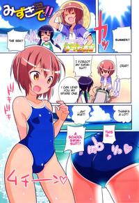 Mizugi de!! | Lovely School swimsuit!! 0