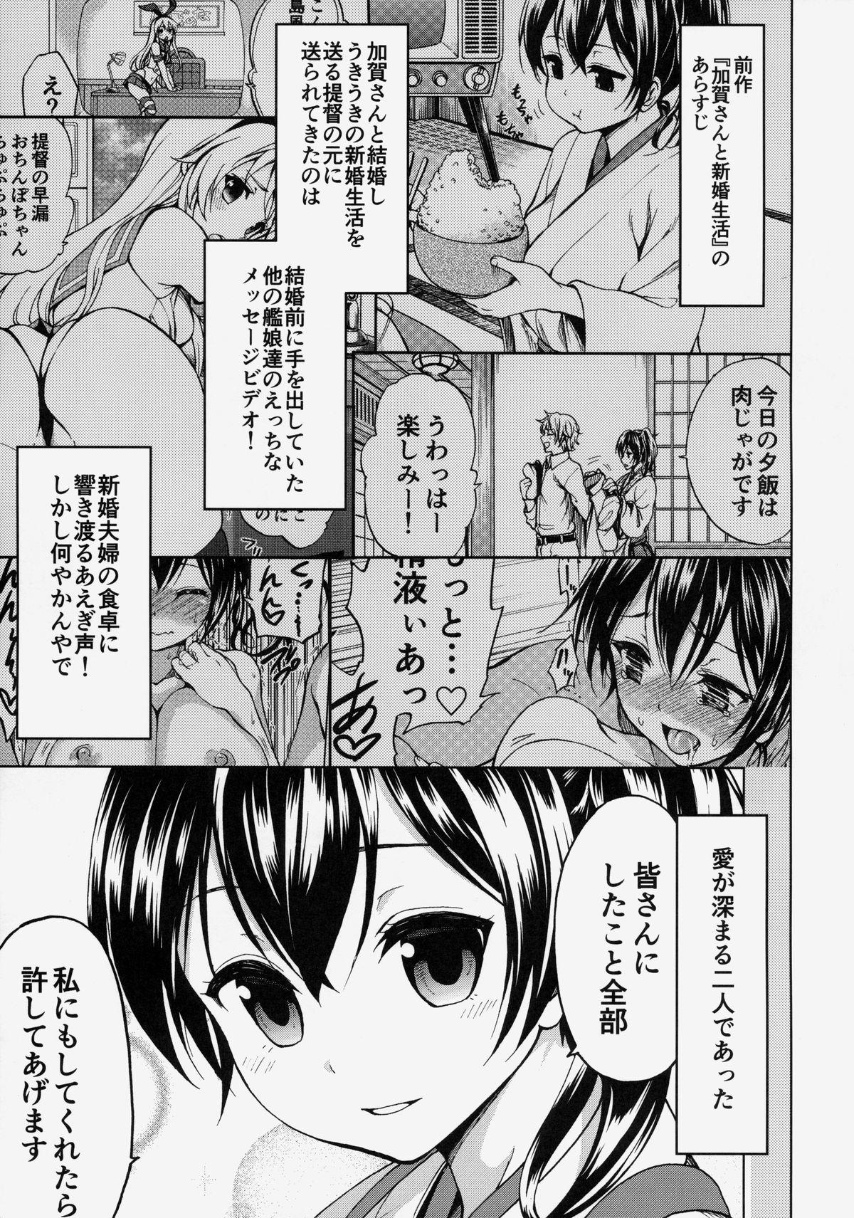 Girl Get Fuck Kaga San To Sinkonseikatu - Kantai collection Str8 - Page 2