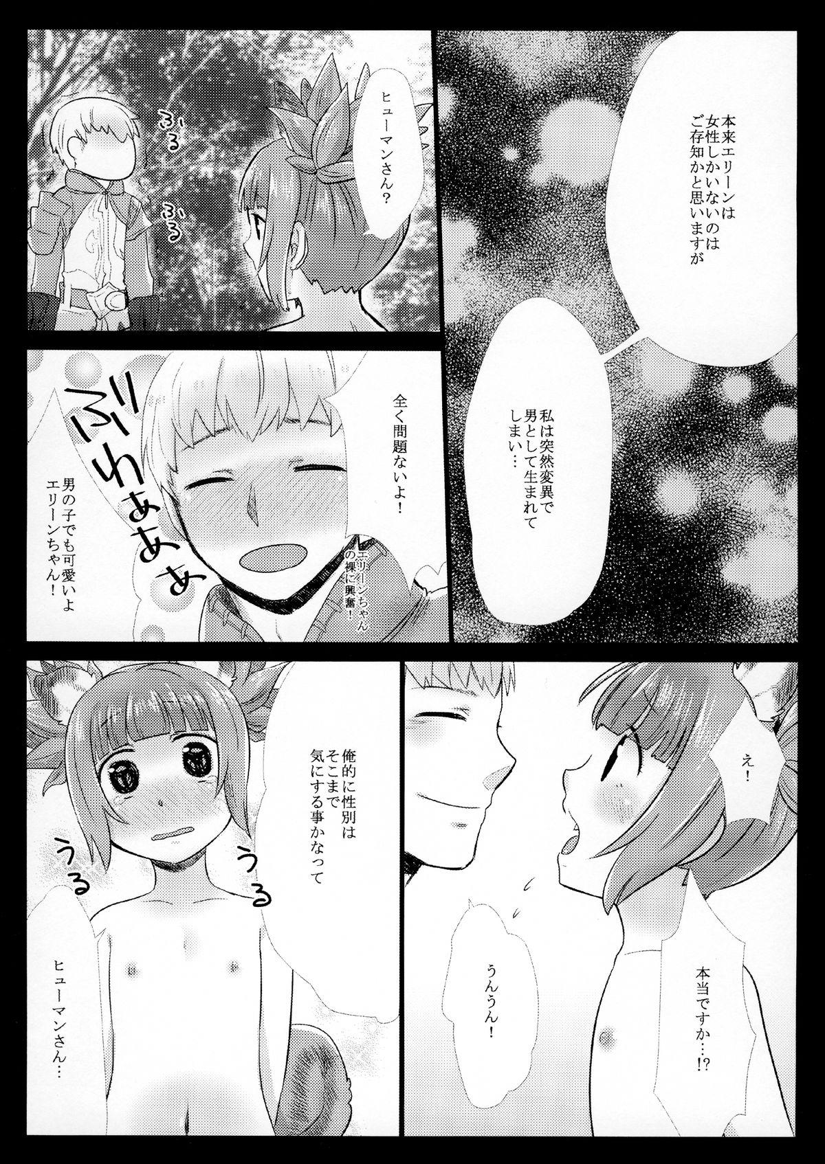 Gay Cash Love ☆ Elin - Tera Storyline - Page 10