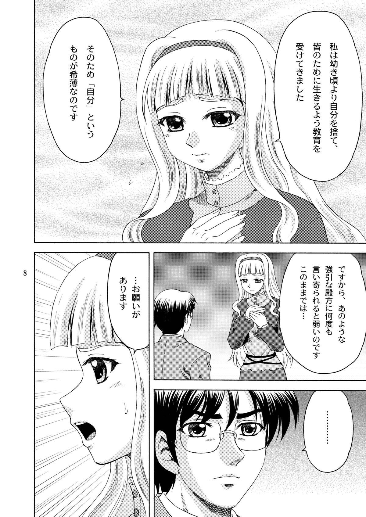 Tranny Sex Watashi no Anata-sama - The idolmaster Threesome - Page 8
