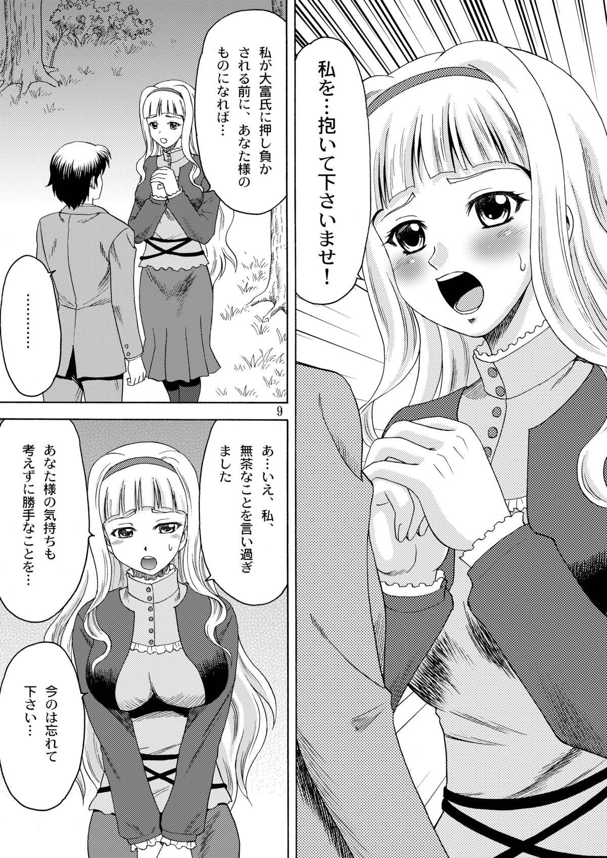 Upskirt Watashi no Anata-sama - The idolmaster Highheels - Page 9