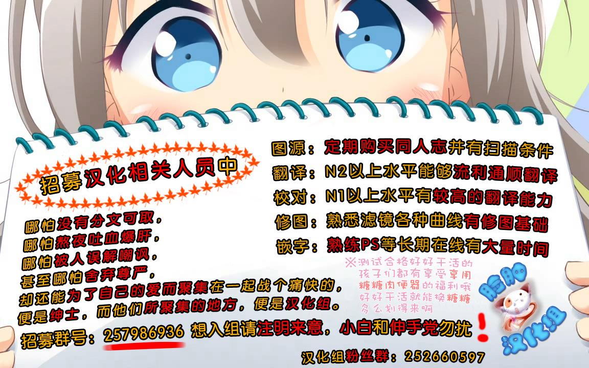18yearsold Moba Kozue. - The idolmaster Webcam - Page 44