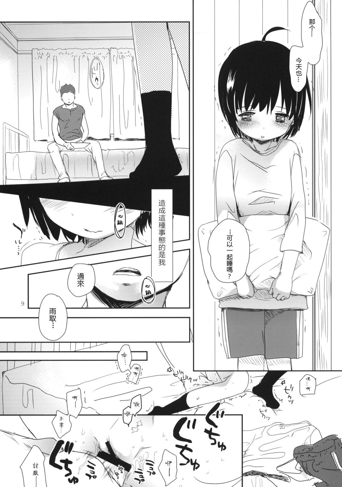 Petite Girl Porn DUMMY - World trigger Small - Page 9