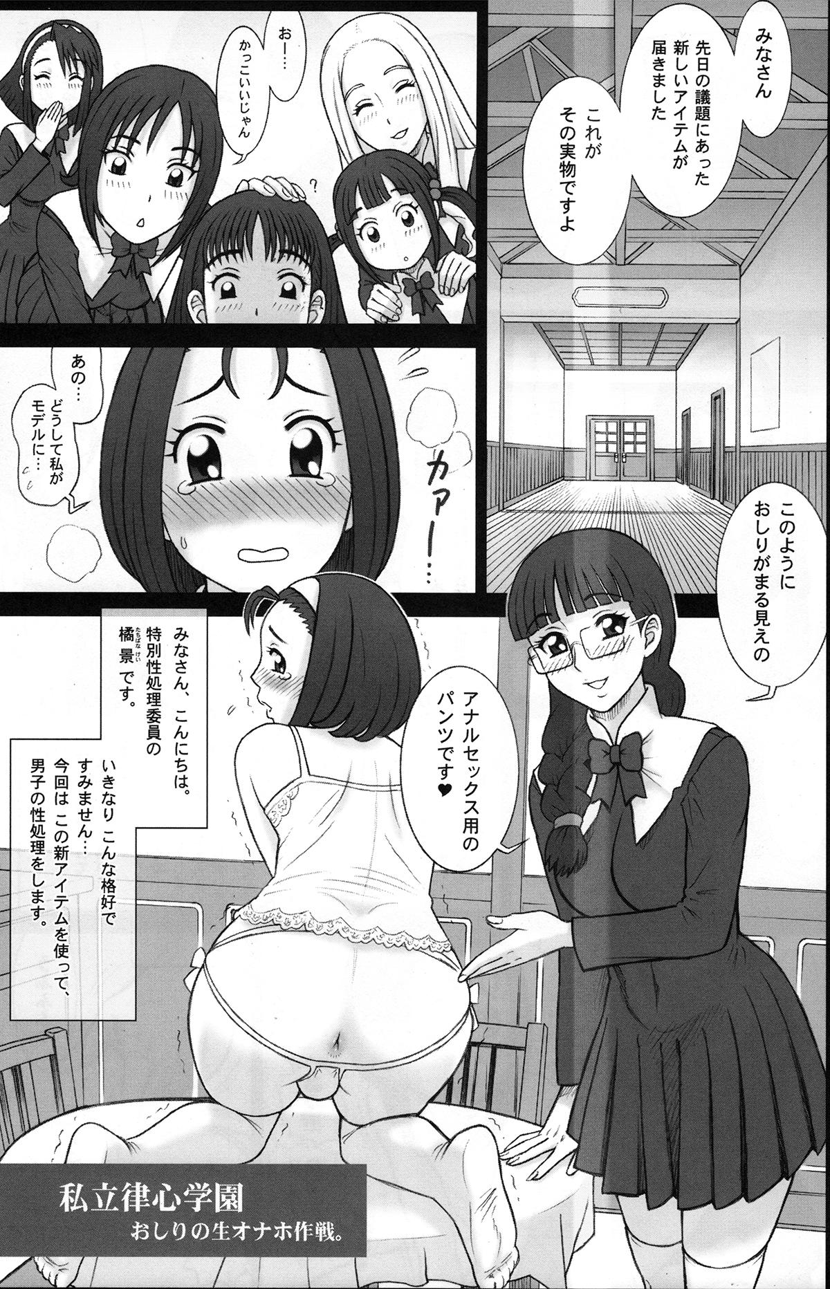 Amateur Shiritsu Risshin Gakuen Mama - Page 2