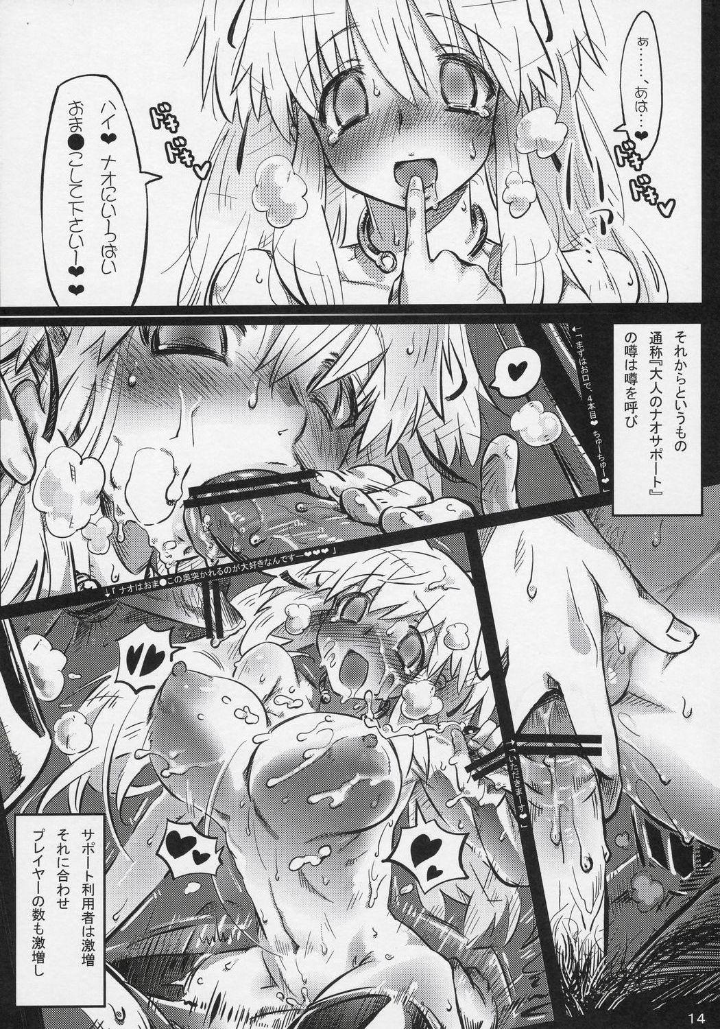 Celebrity Hadaka no Nao-sama - Mabinogi Real Amateur - Page 14