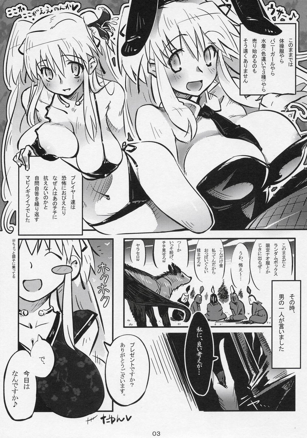 Beurette Hadaka no Nao-sama - Mabinogi Black Girl - Page 3