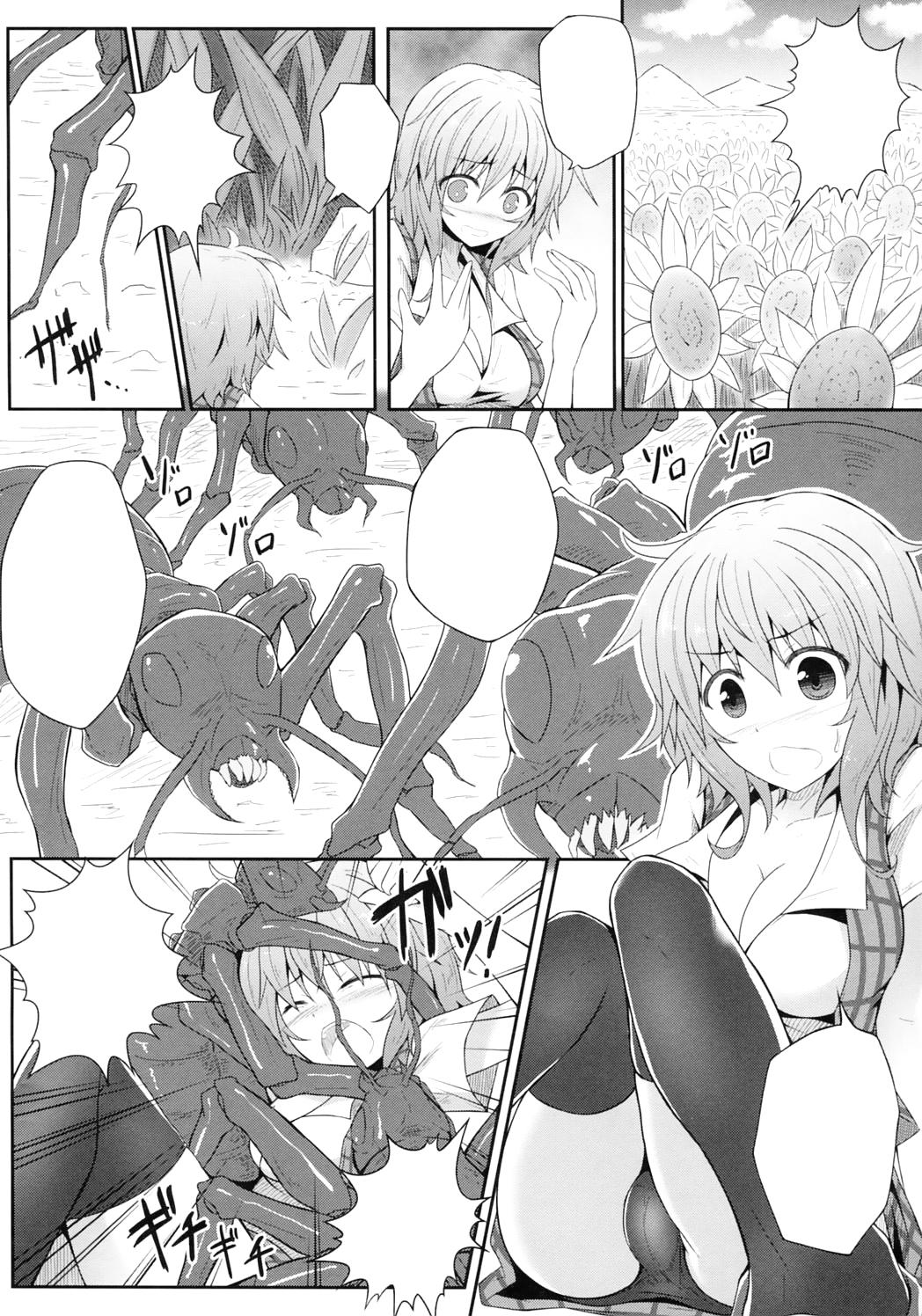Athletic Hanakui Mushi - Touhou project Fuck Her Hard - Page 7