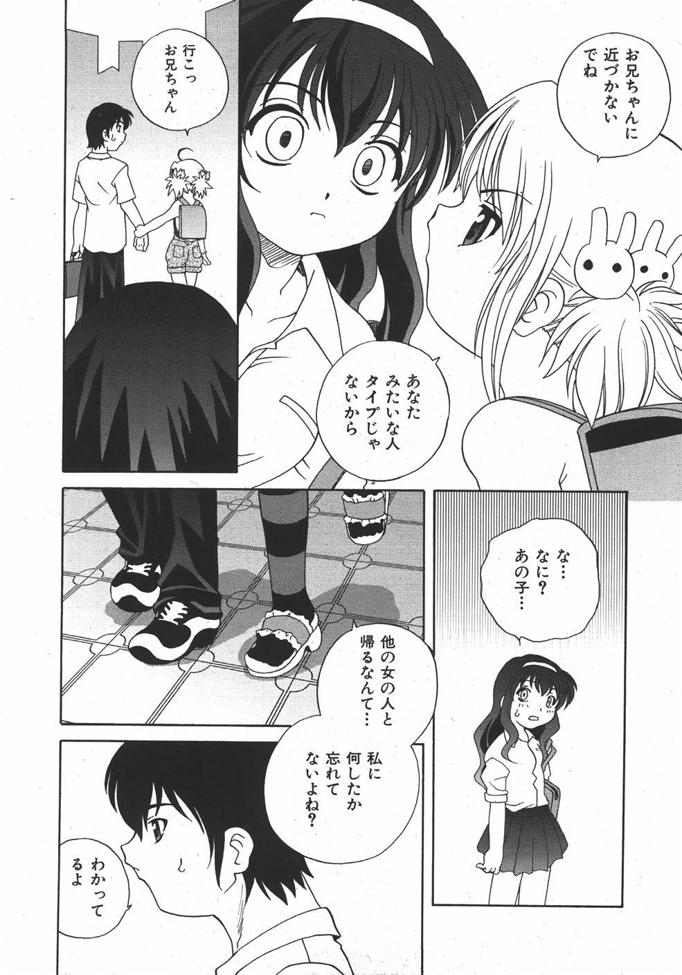 COMIC Shoujo Tengoku 2007-09 Vol. 32 121