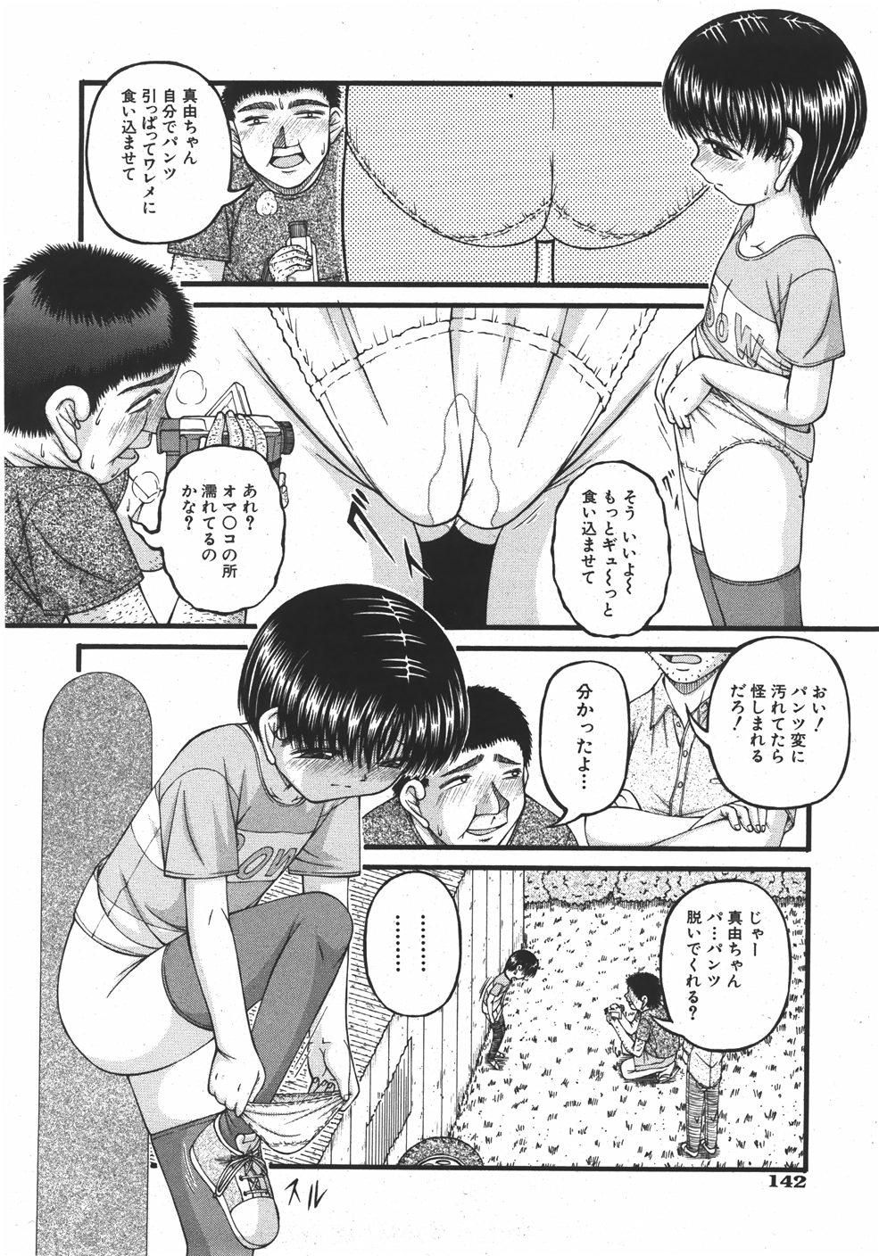 COMIC Shoujo Tengoku 2007-09 Vol. 32 141