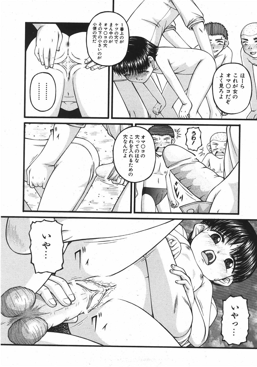 COMIC Shoujo Tengoku 2007-09 Vol. 32 147
