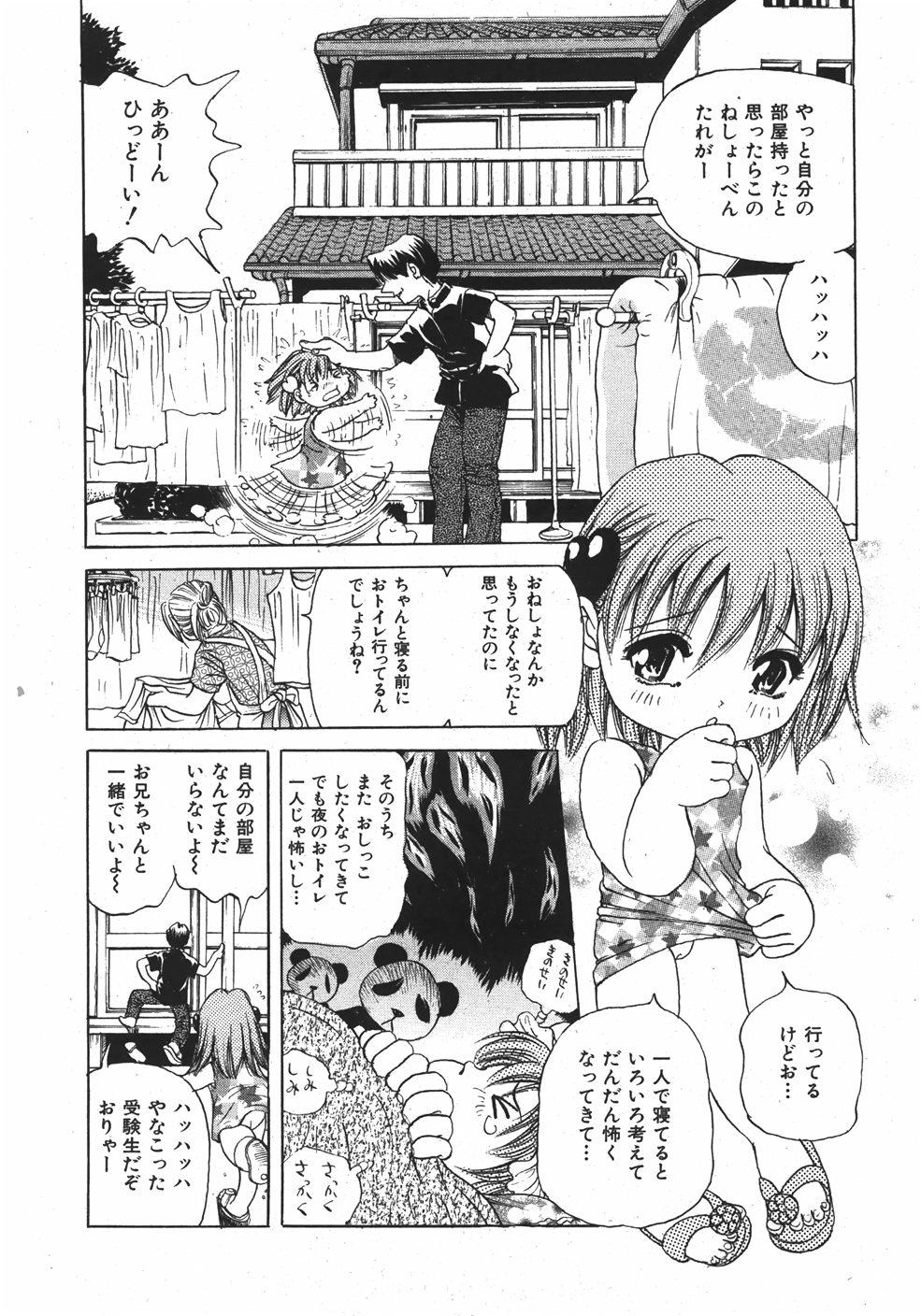 COMIC Shoujo Tengoku 2007-09 Vol. 32 195