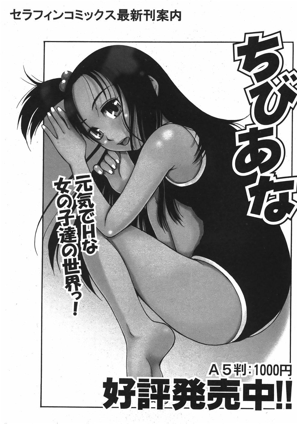 COMIC Shoujo Tengoku 2007-09 Vol. 32 211