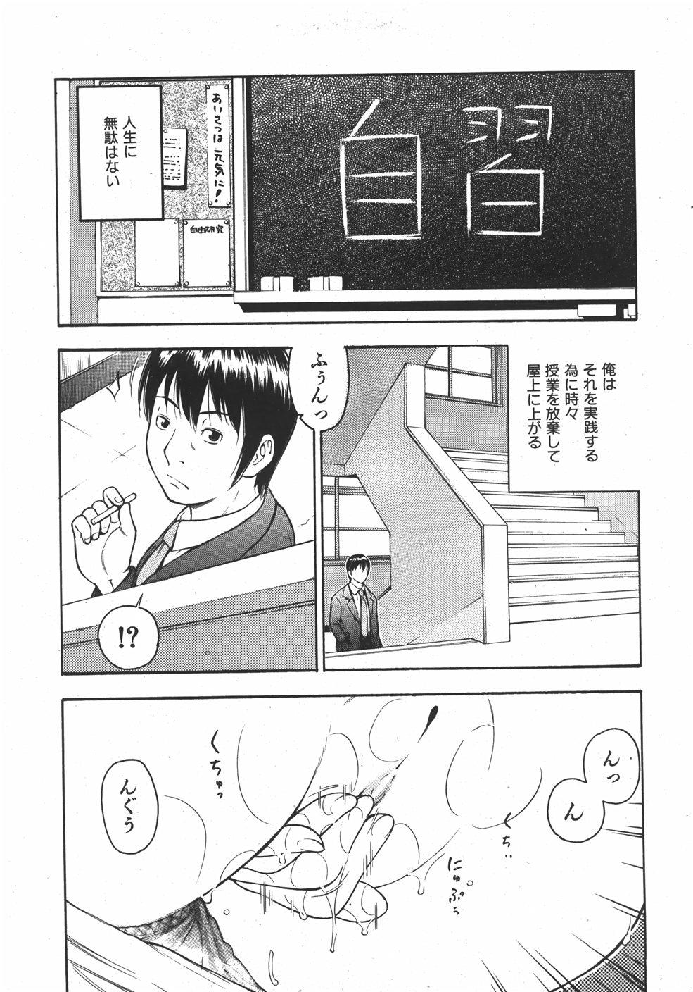 COMIC Shoujo Tengoku 2007-09 Vol. 32 213