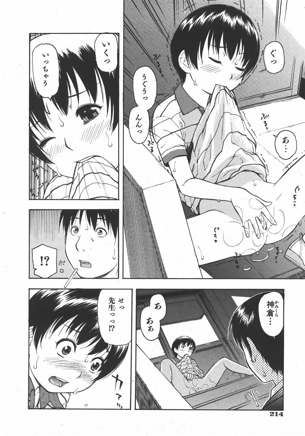 COMIC Shoujo Tengoku 2007-09 Vol. 32 213