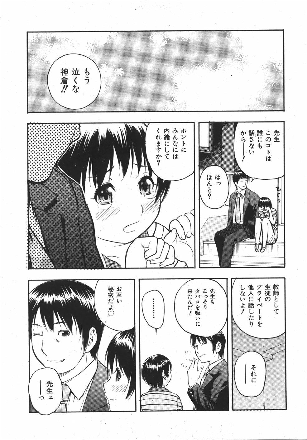 COMIC Shoujo Tengoku 2007-09 Vol. 32 216