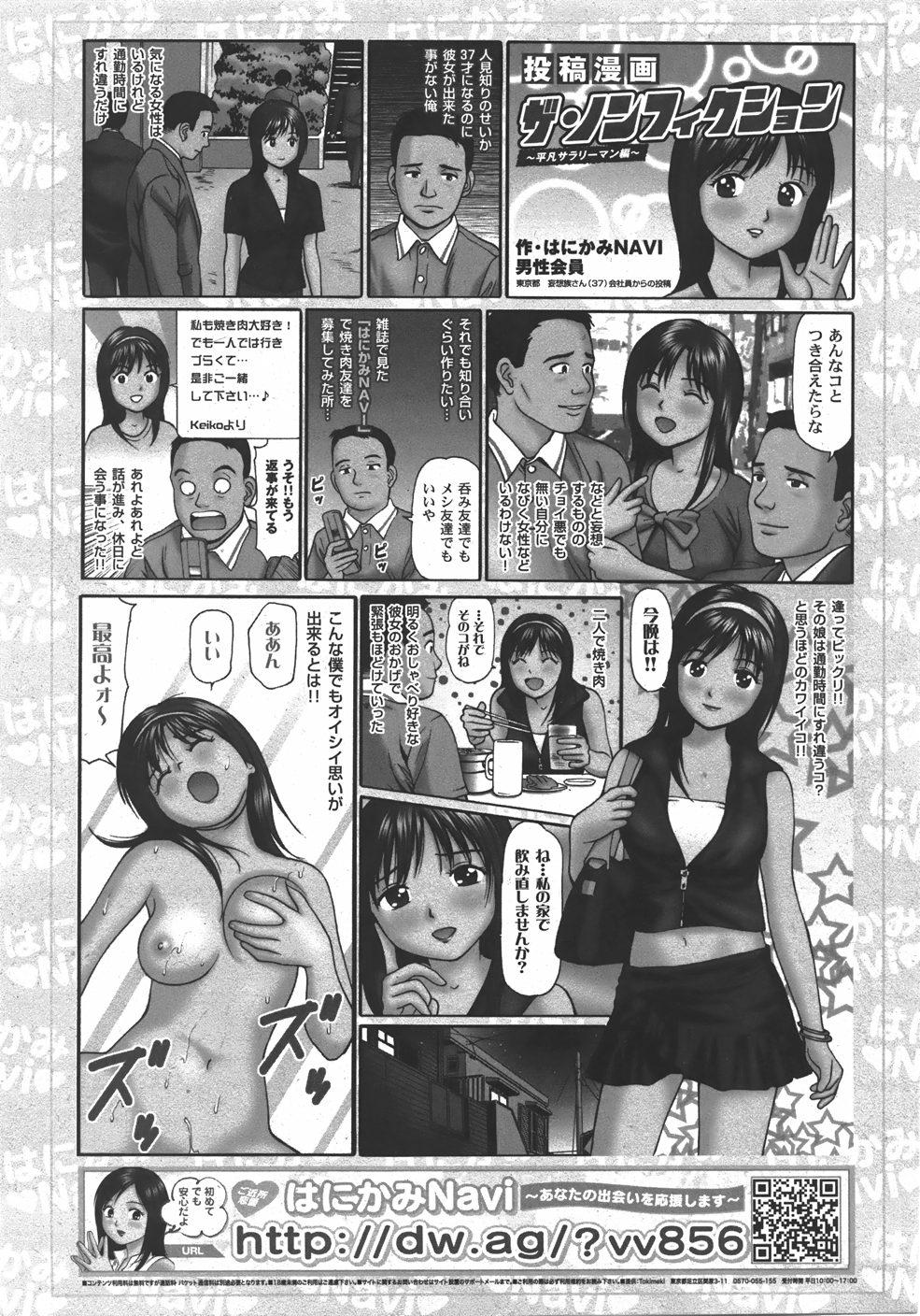 COMIC Shoujo Tengoku 2007-09 Vol. 32 270