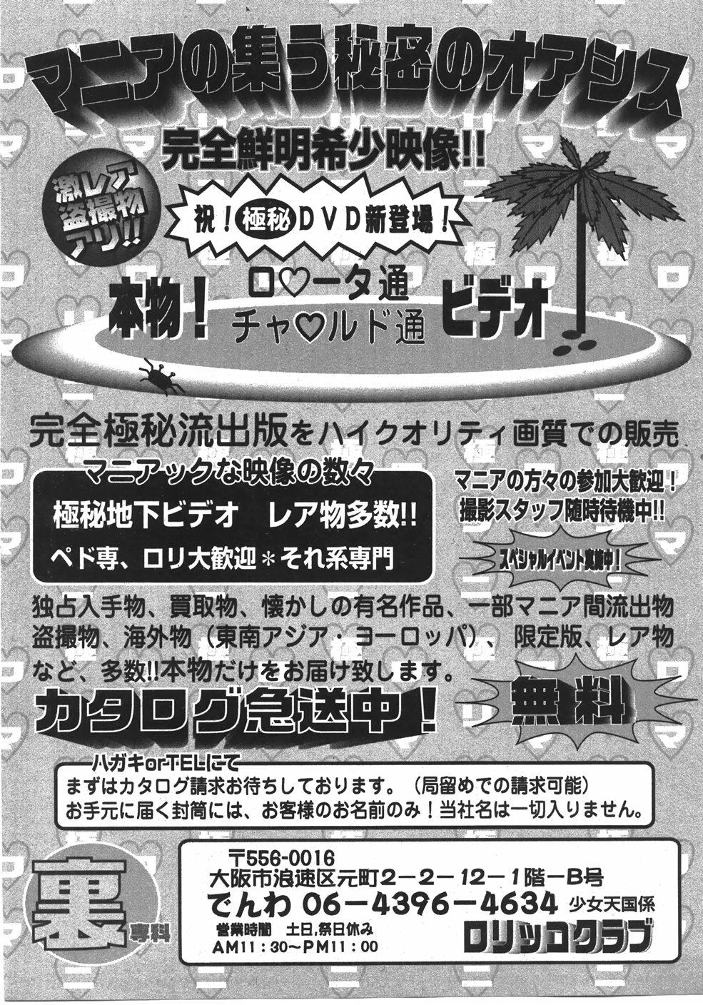 COMIC Shoujo Tengoku 2007-09 Vol. 32 272