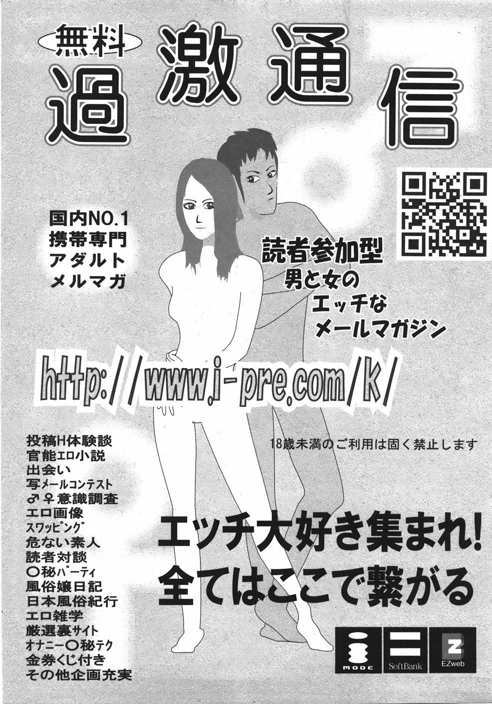 COMIC Shoujo Tengoku 2007-09 Vol. 32 274